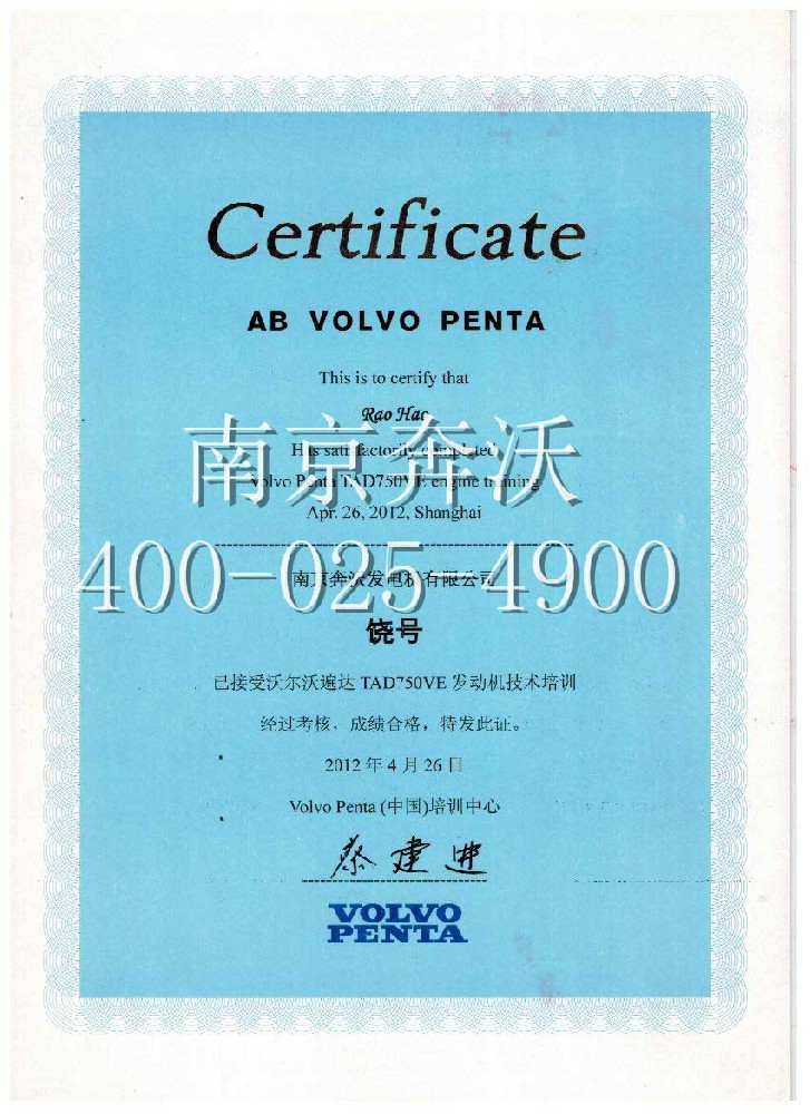 培訓(xùn)證書(shū)