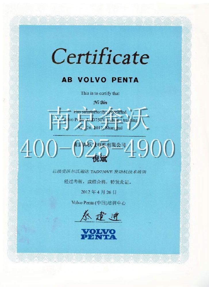 培訓(xùn)證書(shū)