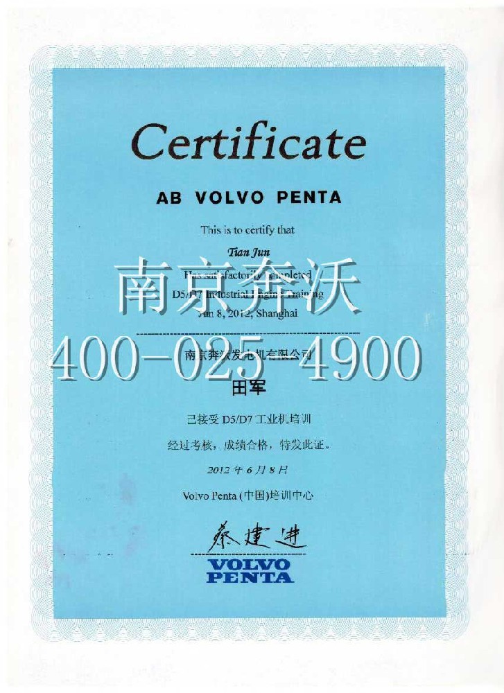 培訓(xùn)證書(shū)