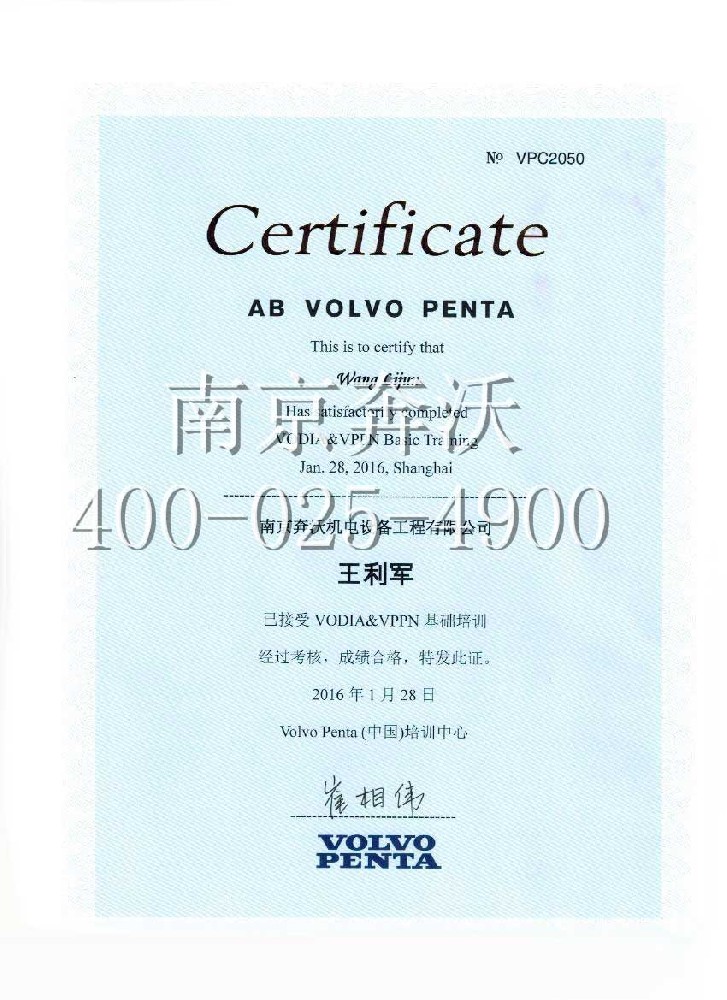 培訓(xùn)證書(shū)