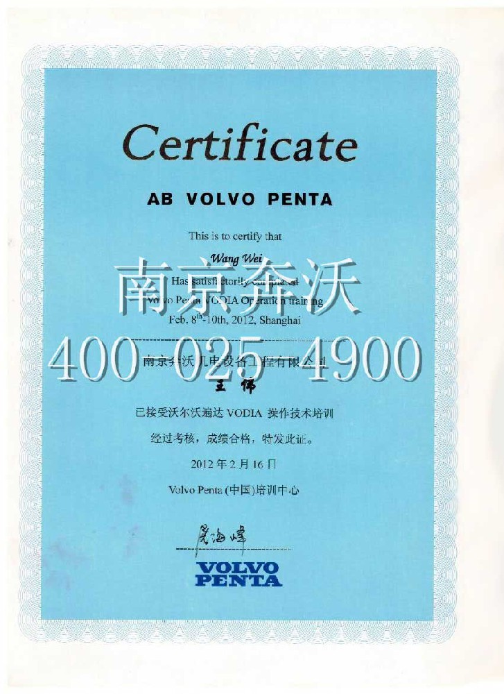 培訓(xùn)證書(shū)