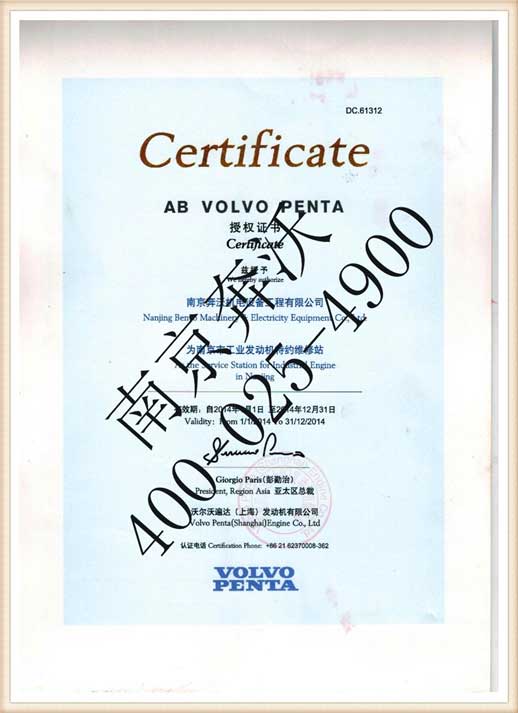 授權(quán)證書(shū)