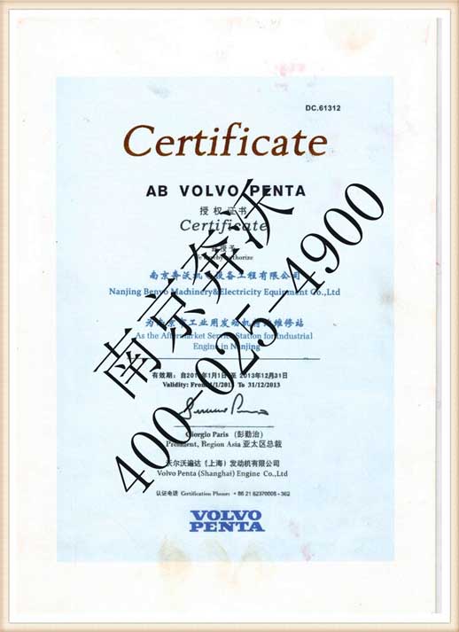 授權(quán)證書(shū)