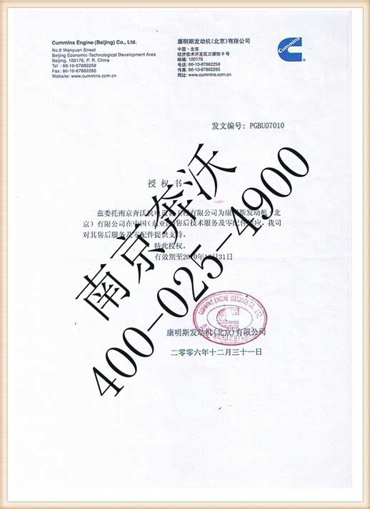 授權(quán)證書(shū)