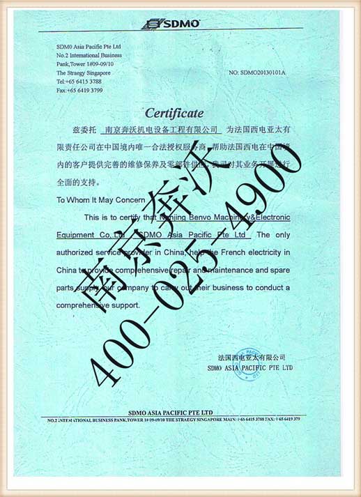 授權(quán)證書(shū)