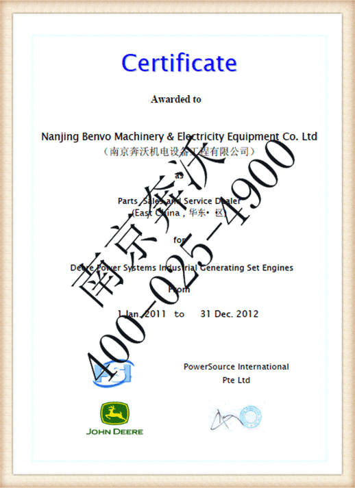 授權(quán)證書(shū)