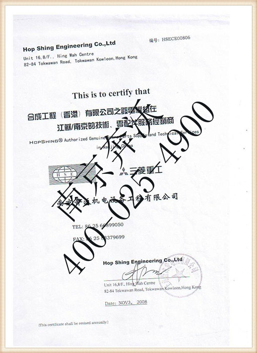 授權(quán)證書(shū)